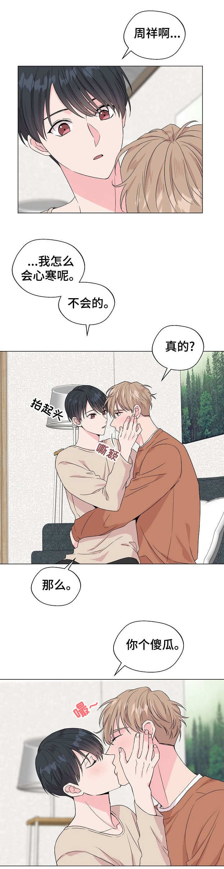 第18章：狐狸尾巴：约定完成