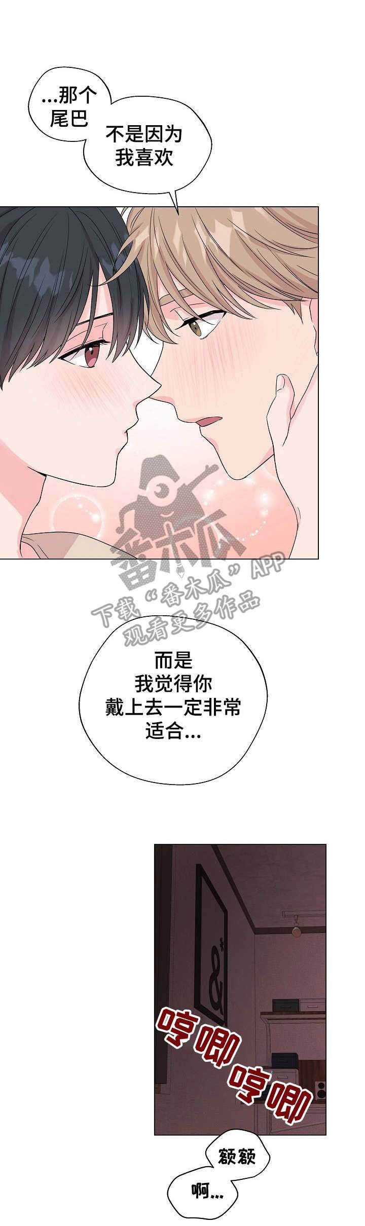 第18章：狐狸尾巴：约定完成