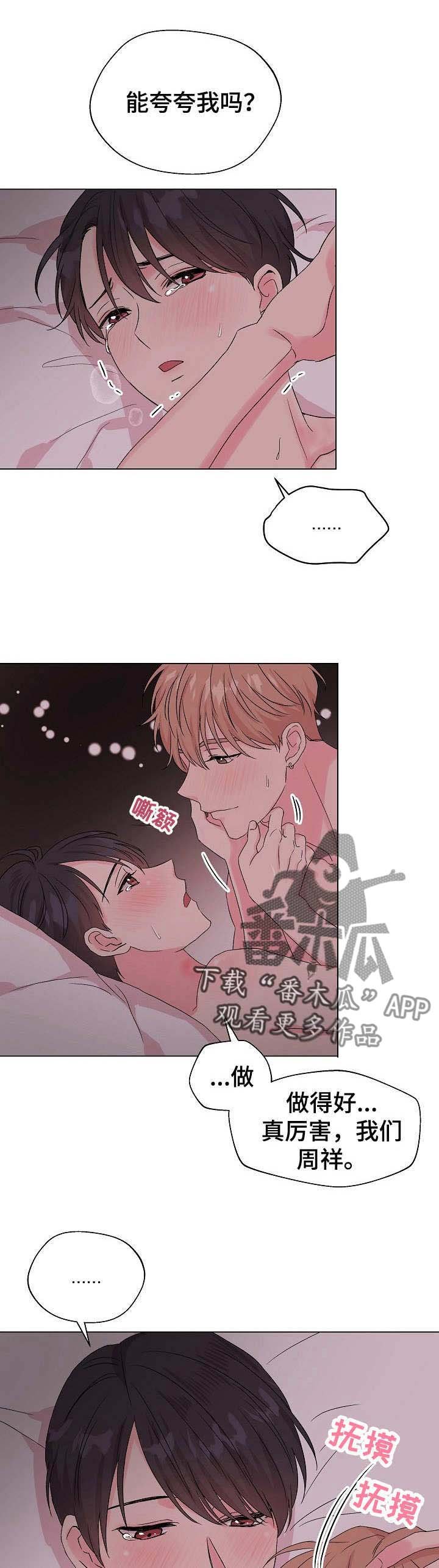 第19章：狐狸尾巴：项圈