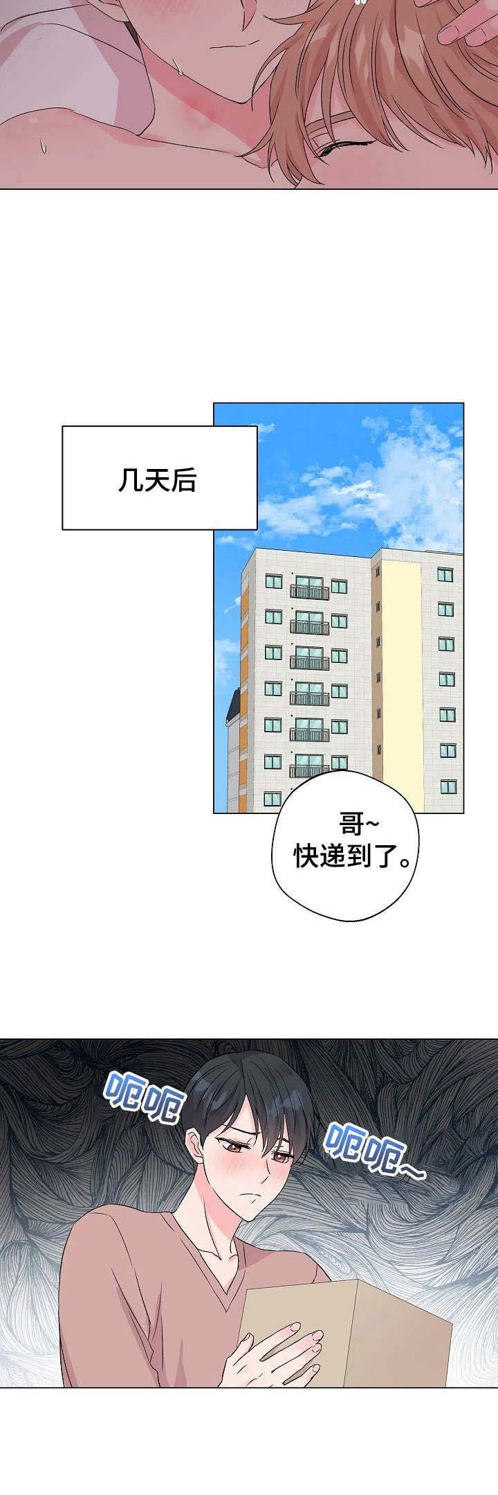 第19章：狐狸尾巴：项圈