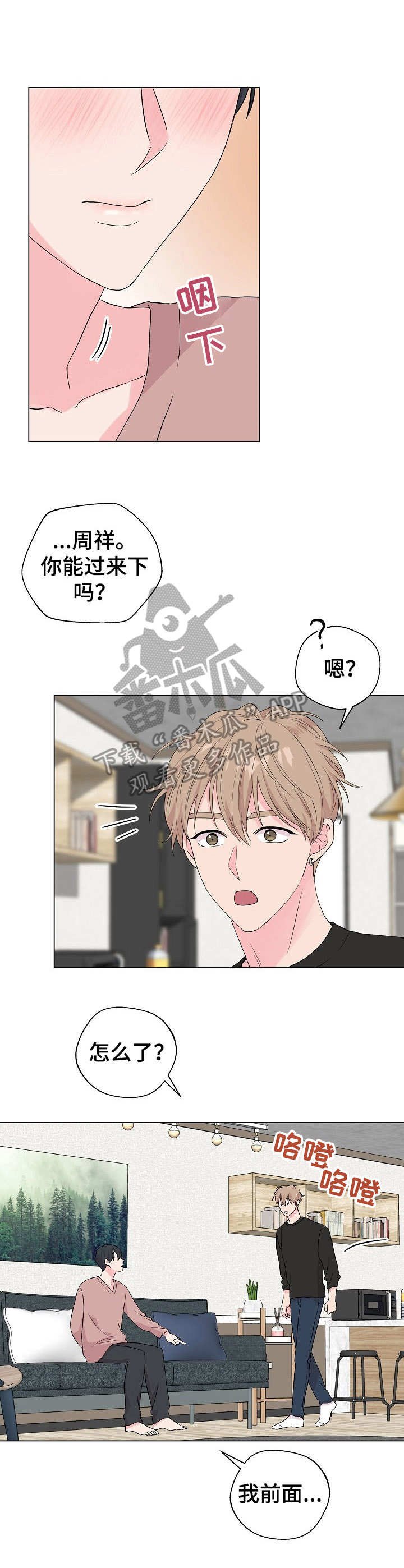 第19章：狐狸尾巴：项圈