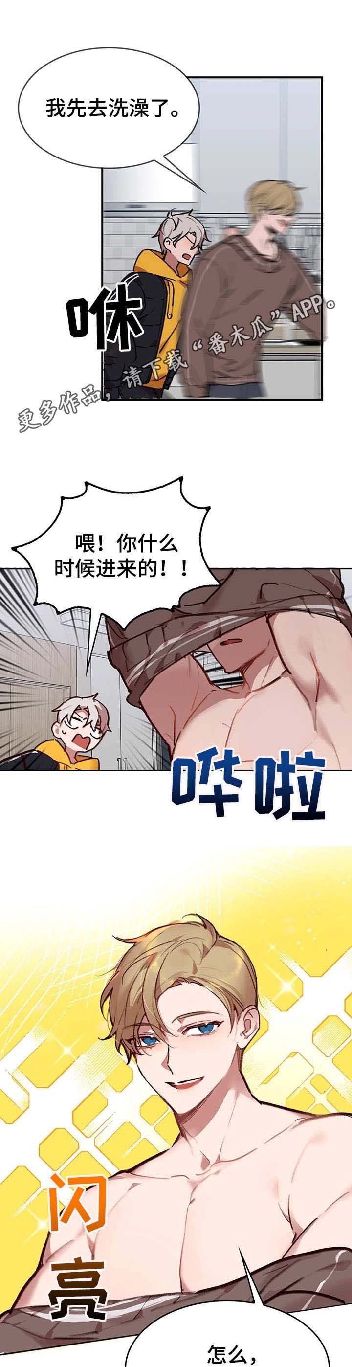 第2章：我的小兔兔：撒娇