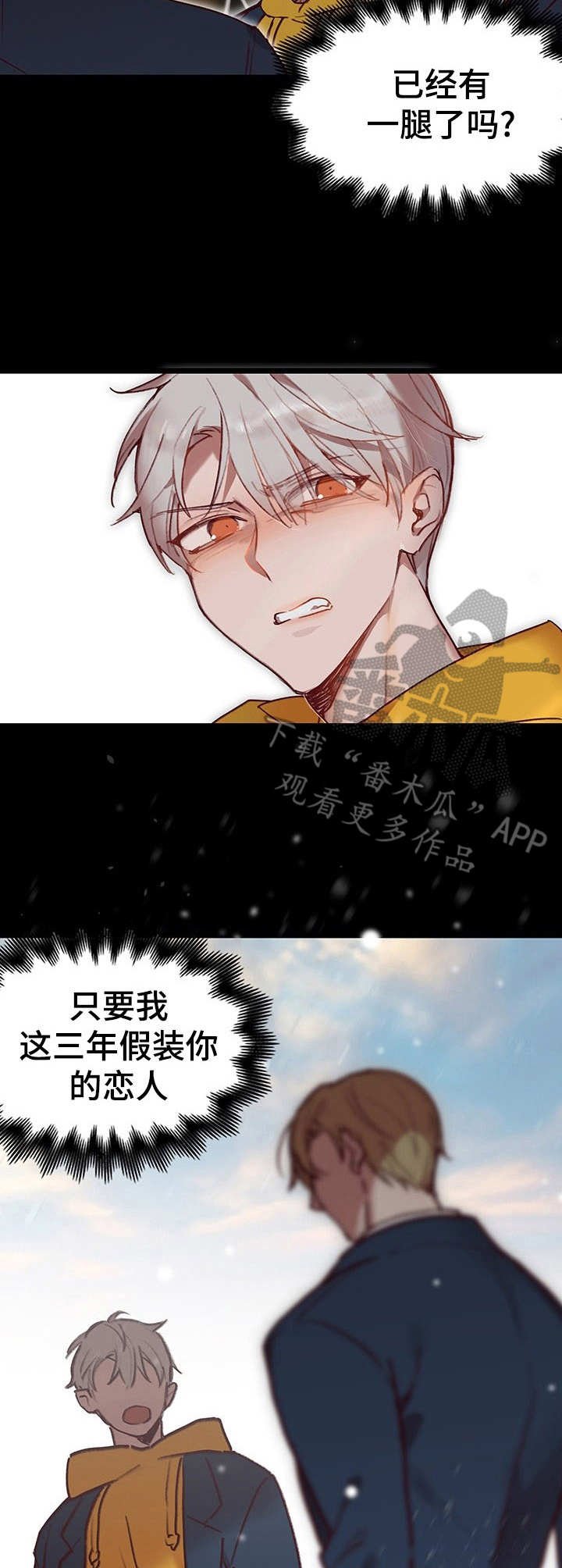 第2章：我的小兔兔：撒娇