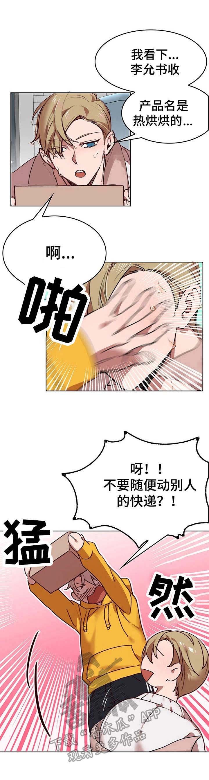 第2章：我的小兔兔：撒娇