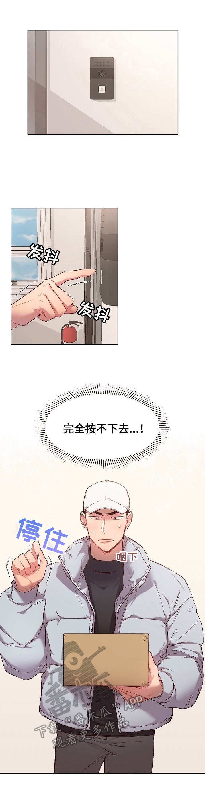 第20章：猛男和女仆装：礼物