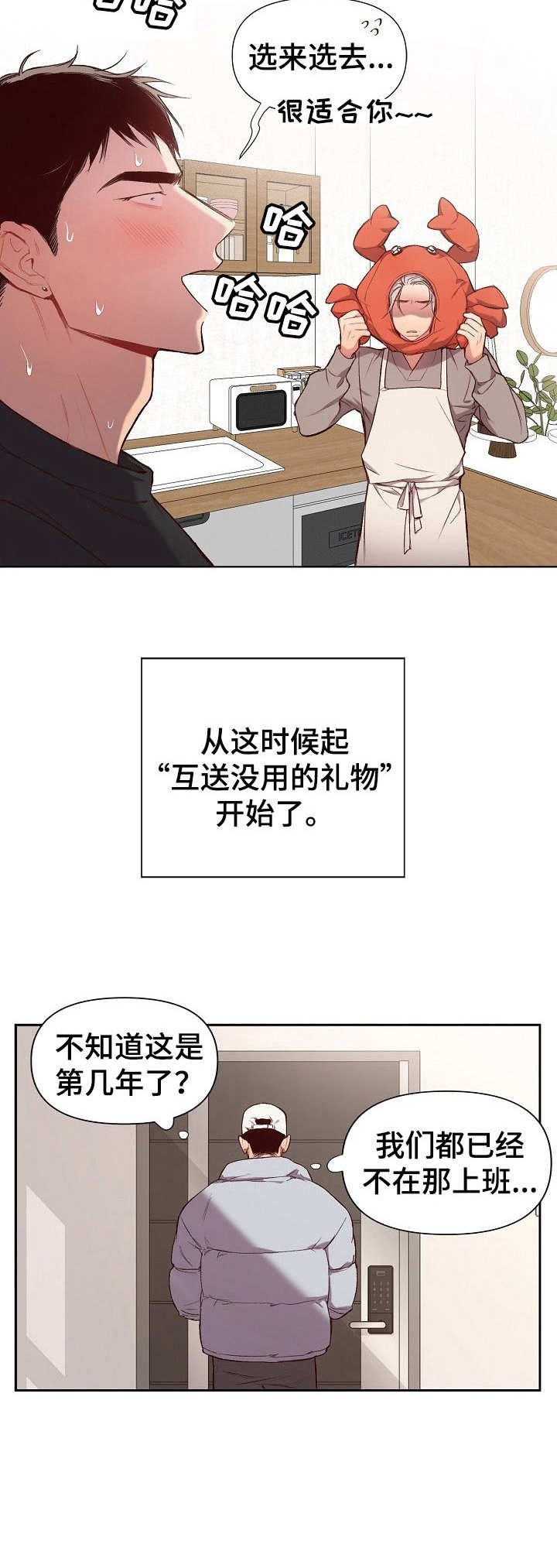 第20章：猛男和女仆装：礼物