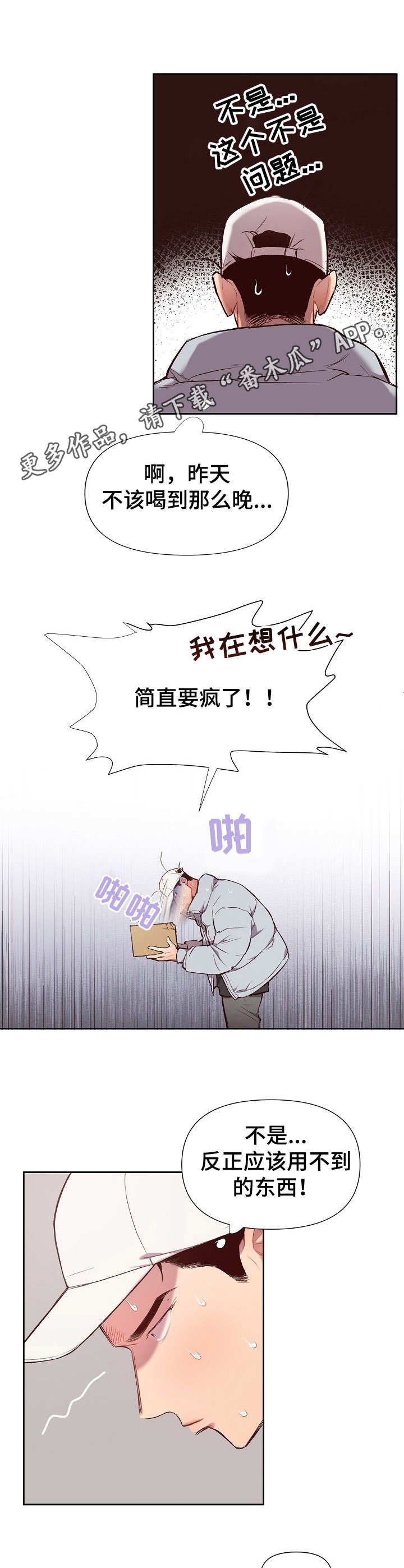 第20章：猛男和女仆装：礼物