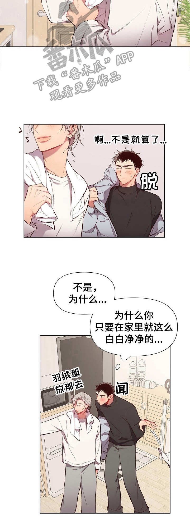 第20章：猛男和女仆装：礼物
