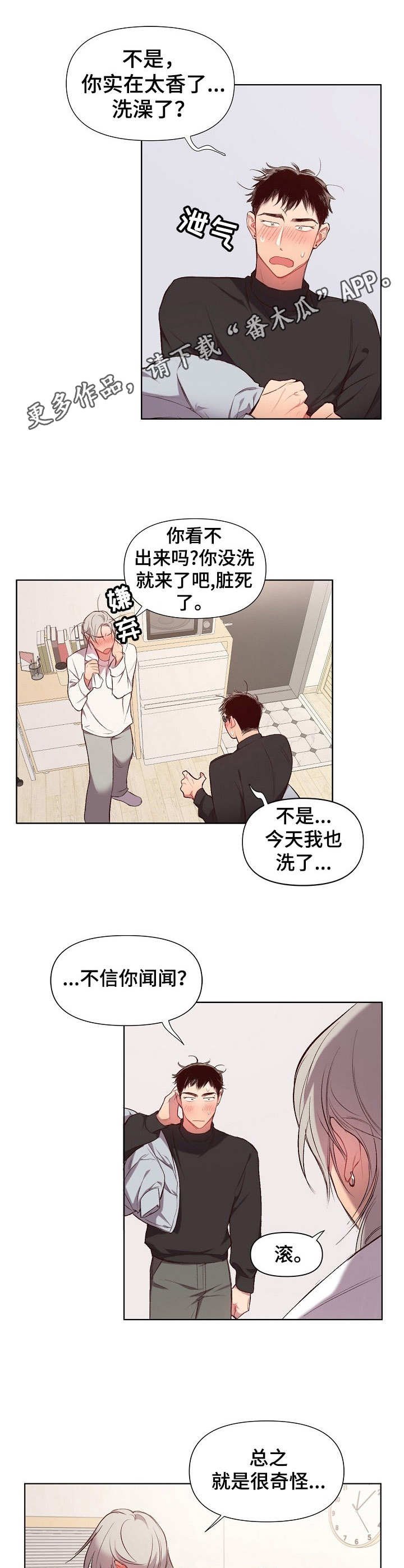 第20章：猛男和女仆装：礼物