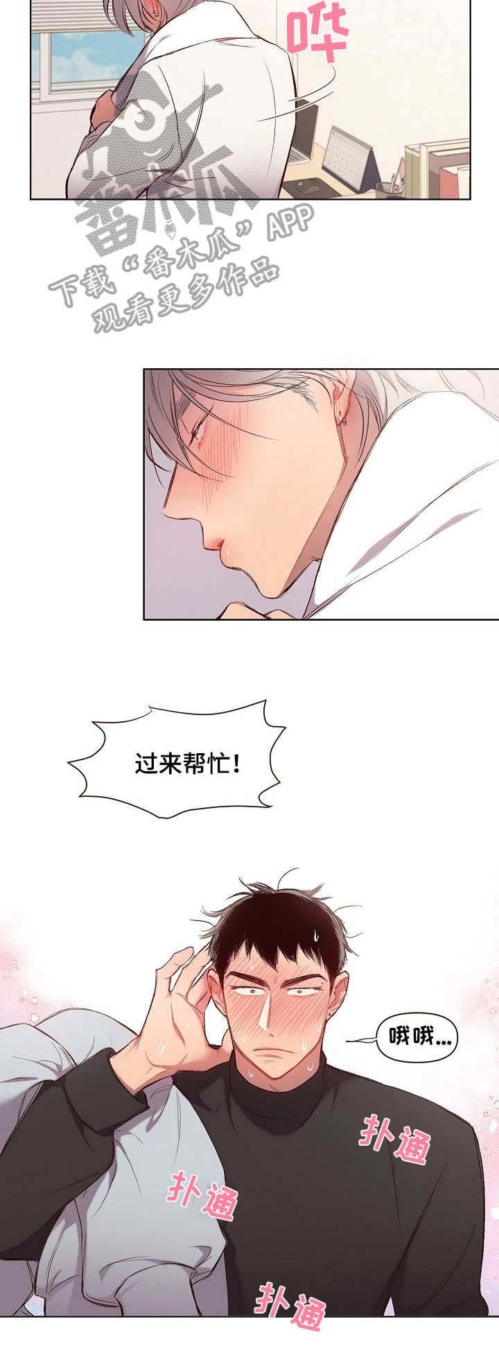 第20章：猛男和女仆装：礼物
