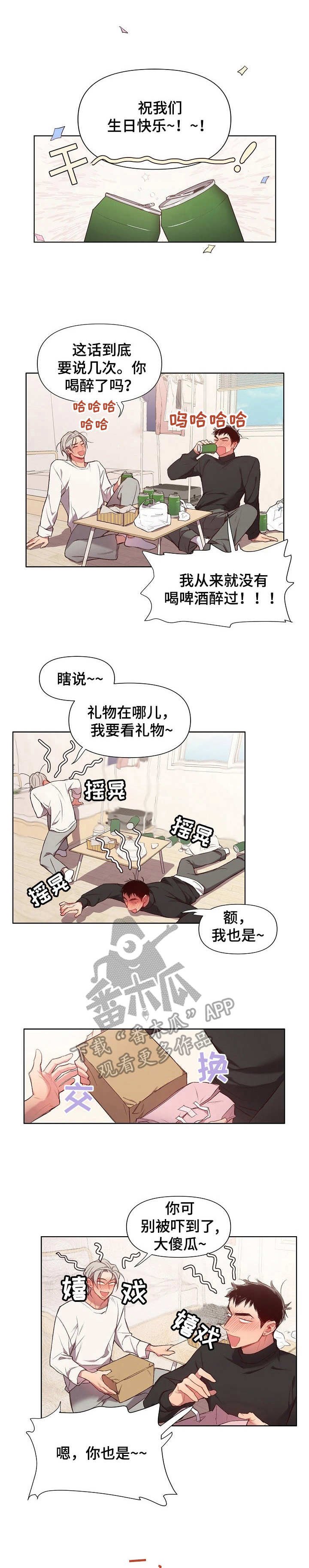第21章：猛男和女仆装：一套