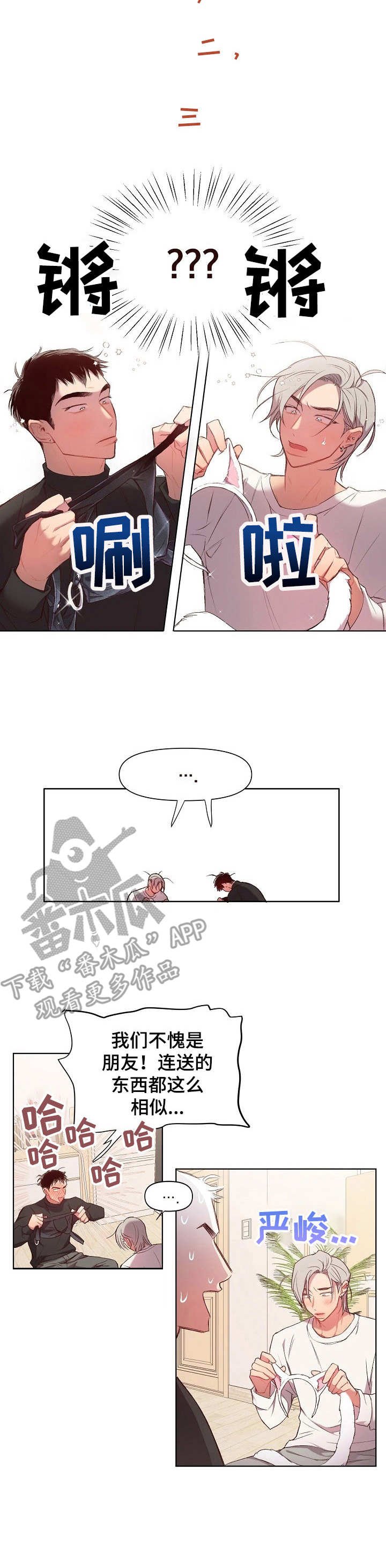 第21章：猛男和女仆装：一套