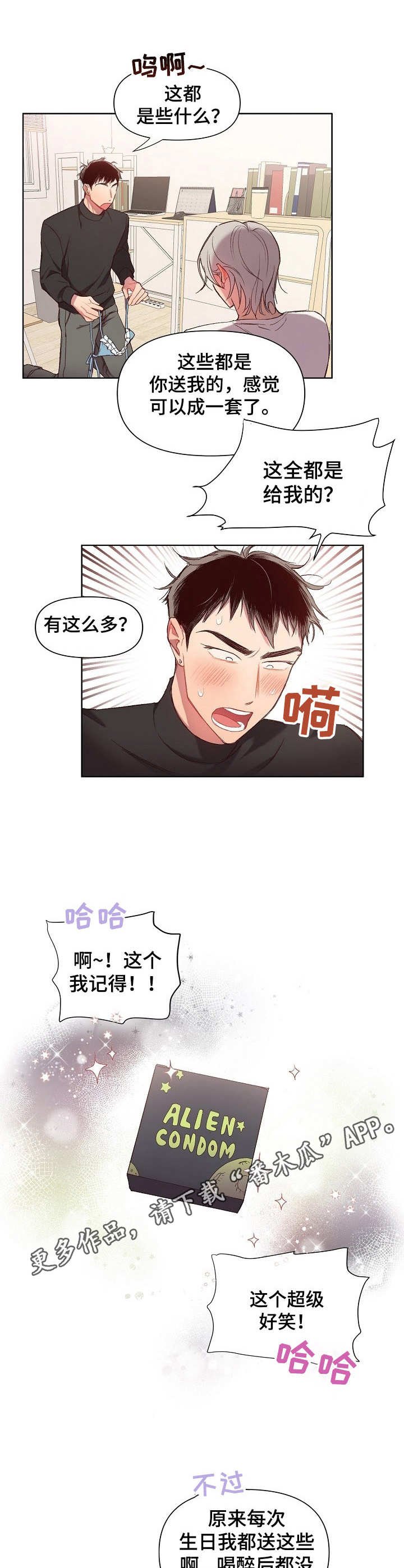 第21章：猛男和女仆装：一套
