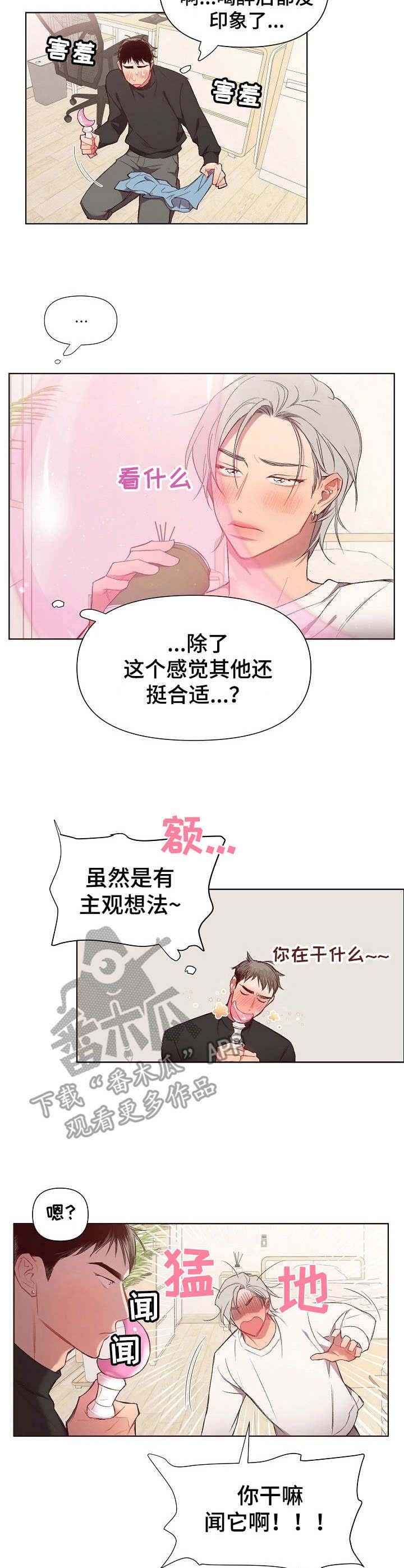 第21章：猛男和女仆装：一套