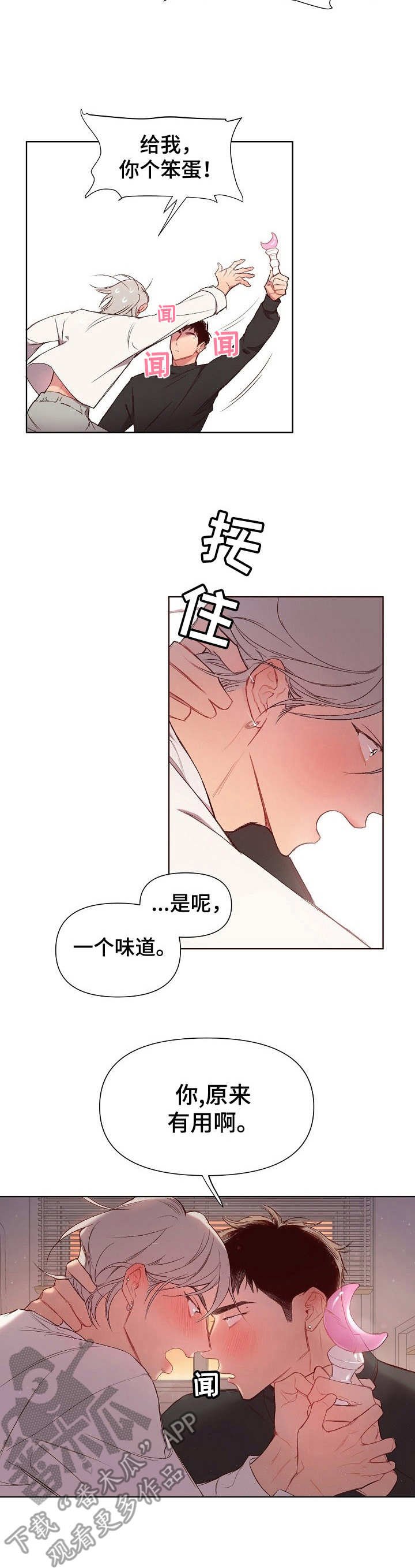 第21章：猛男和女仆装：一套