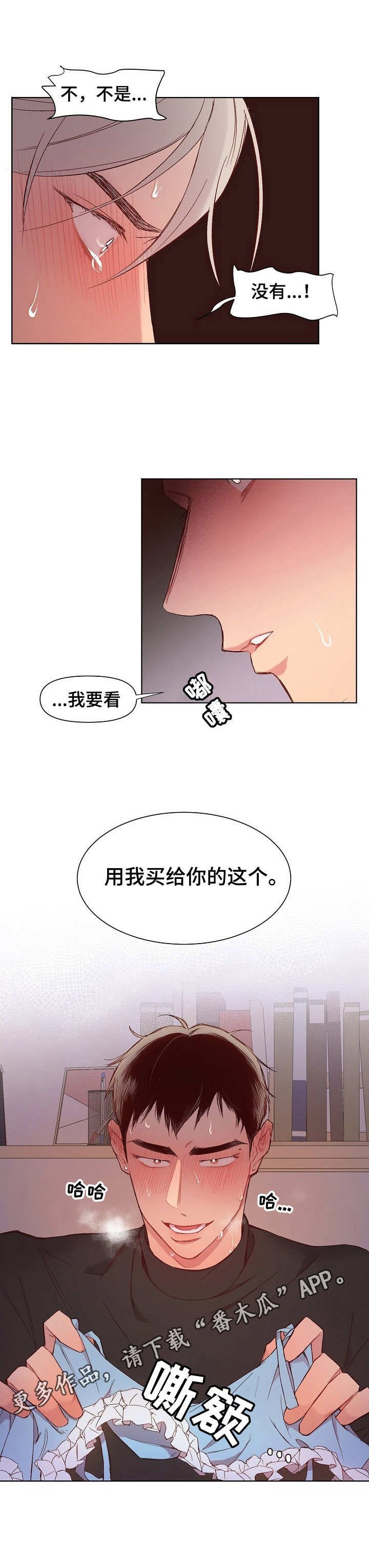 第21章：猛男和女仆装：一套