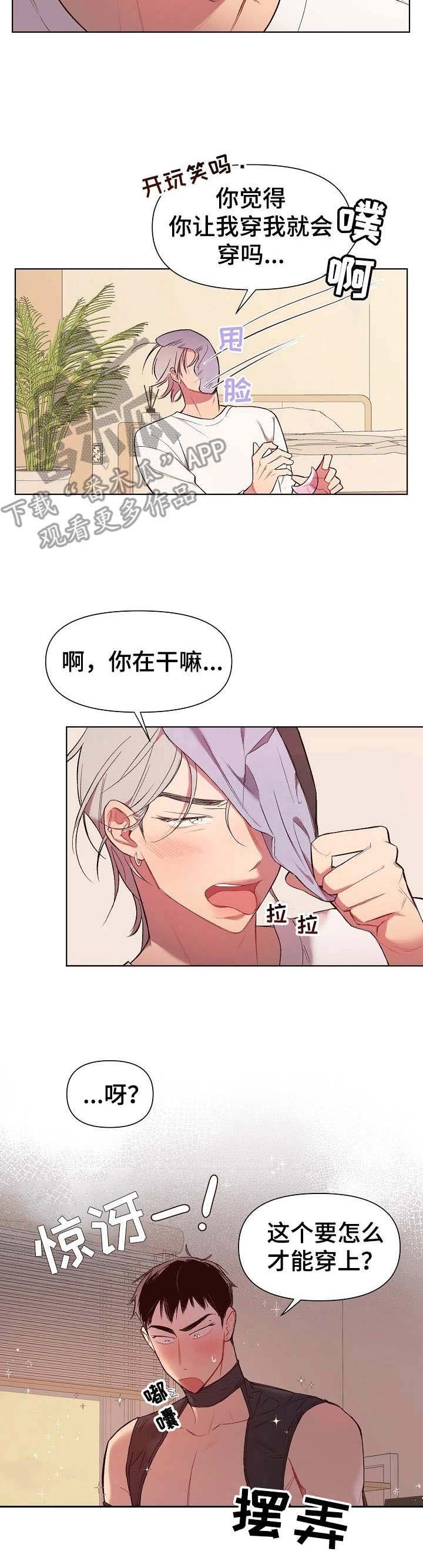 第21章：猛男和女仆装：一套