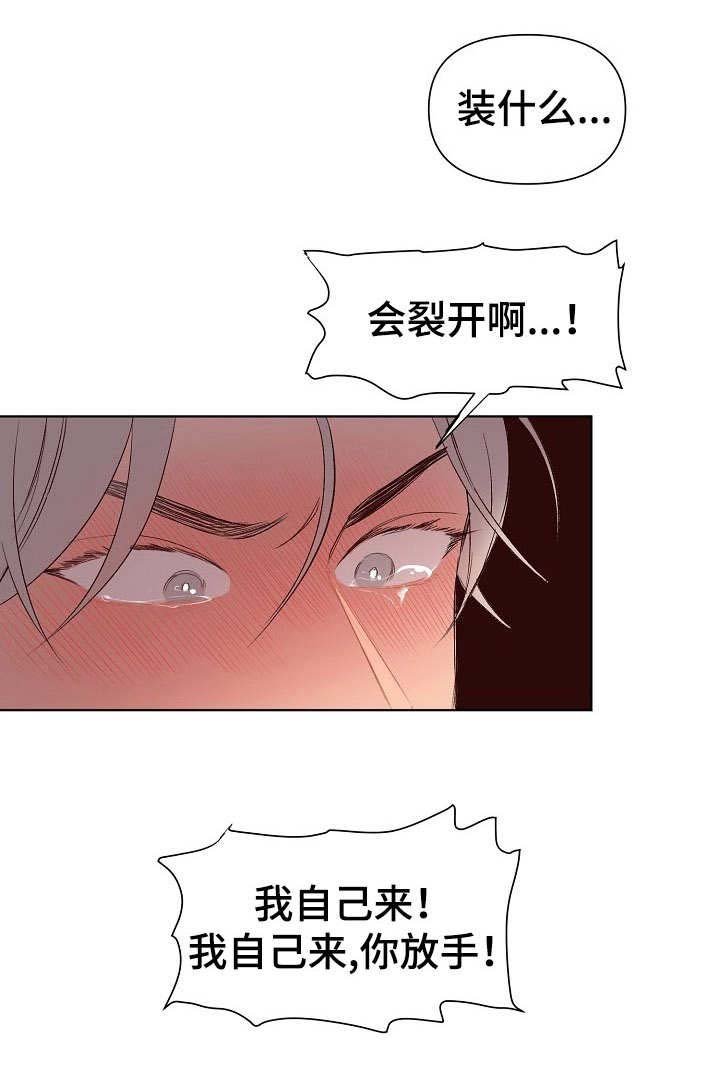 第22章：猛男和女仆装：穿来看看