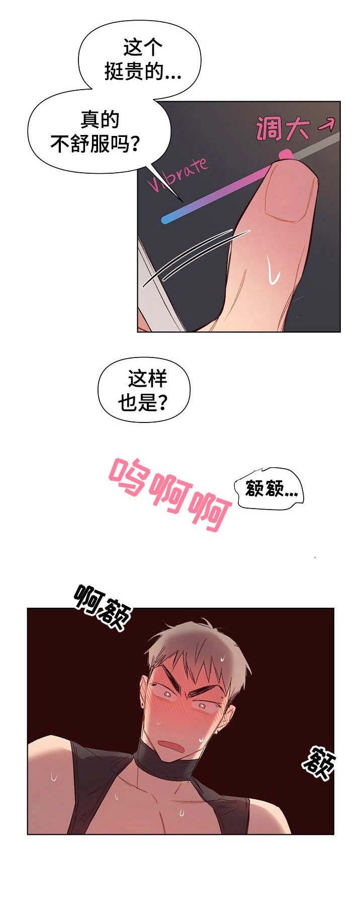 第23章：猛男和女仆装：无赖一样