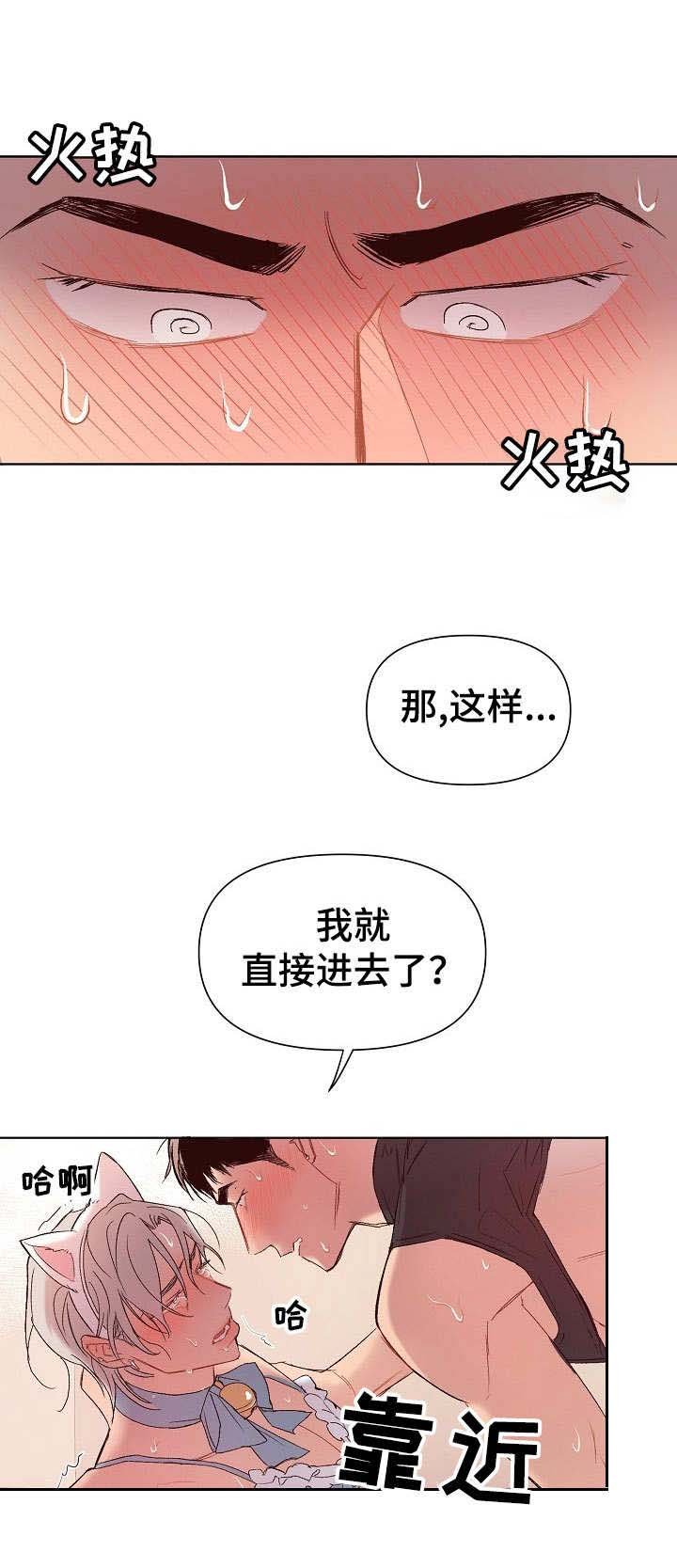 第23章：猛男和女仆装：无赖一样