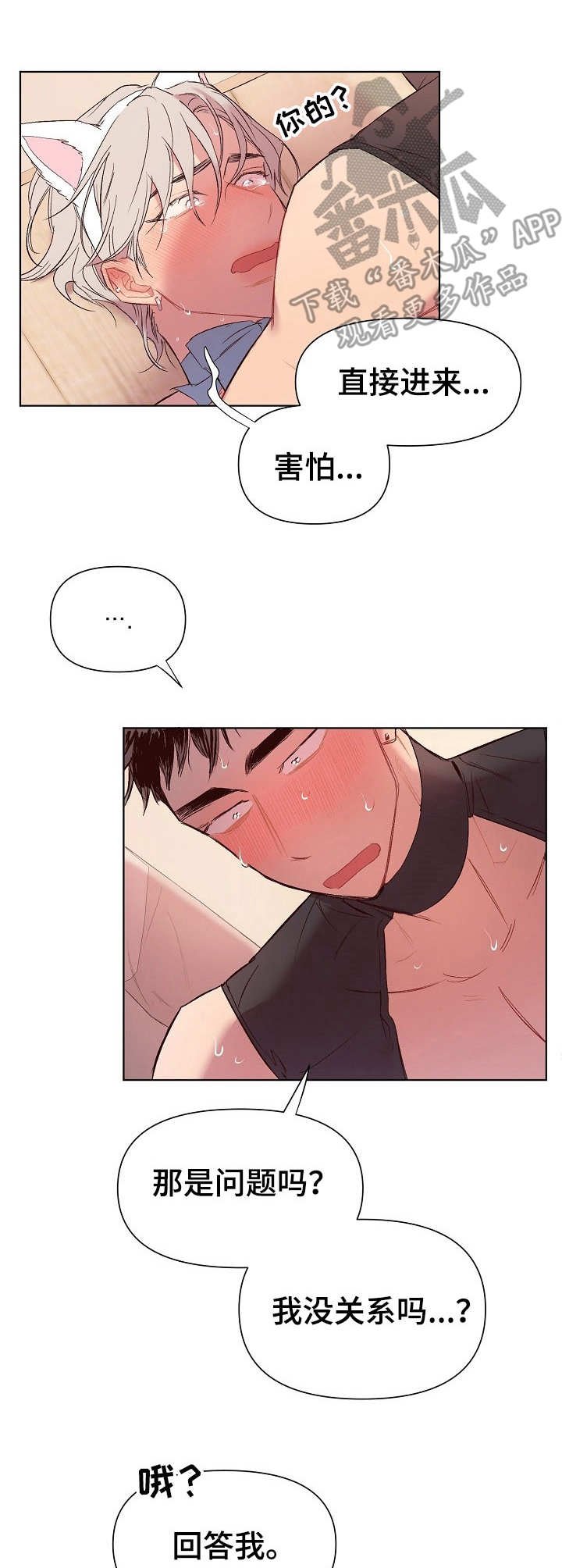 第23章：猛男和女仆装：无赖一样