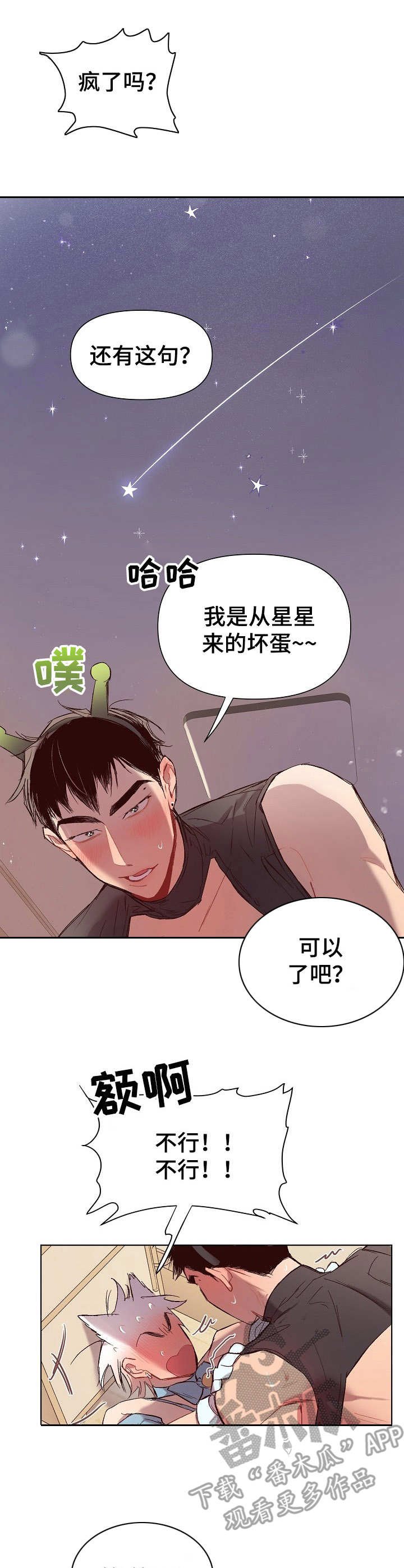 第23章：猛男和女仆装：无赖一样