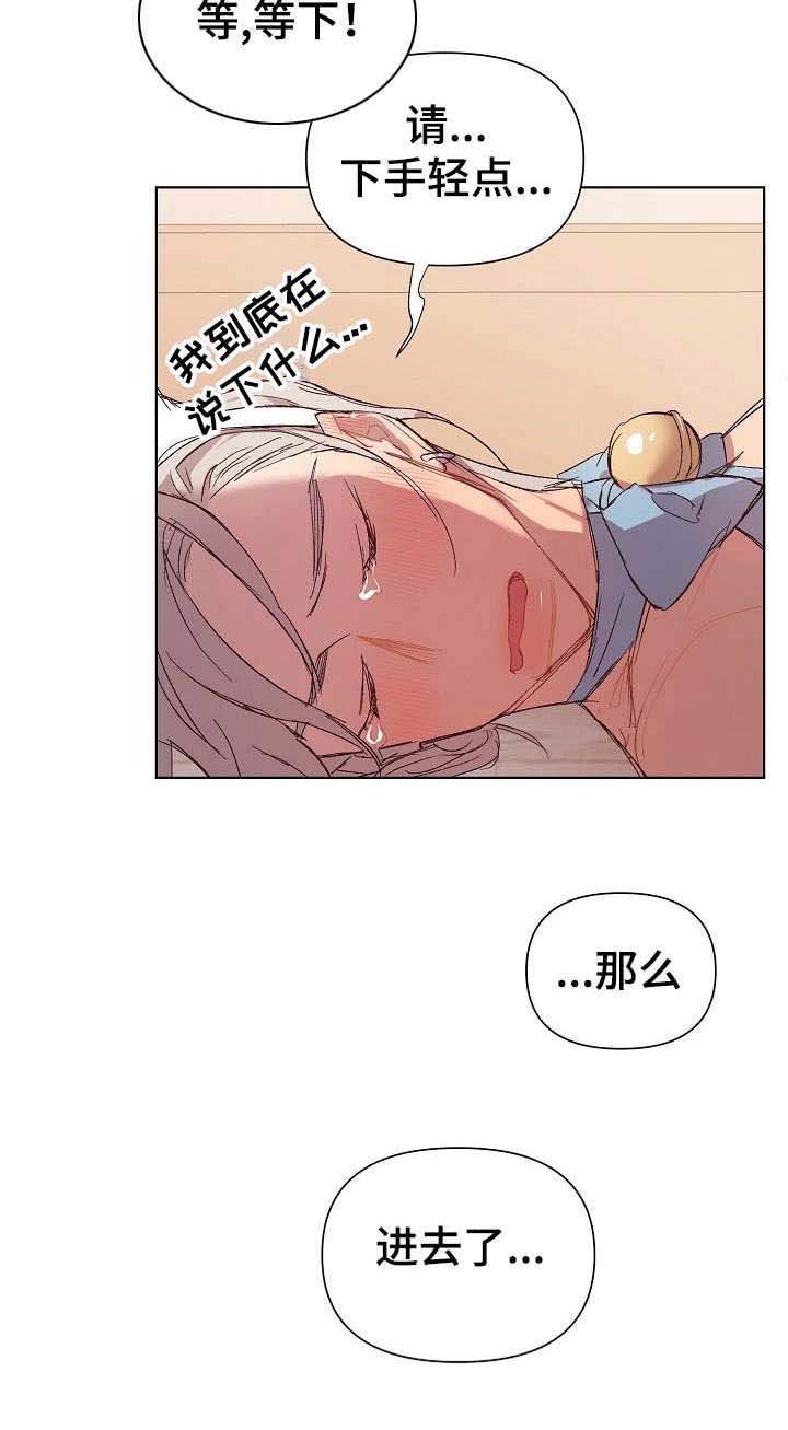 第23章：猛男和女仆装：无赖一样