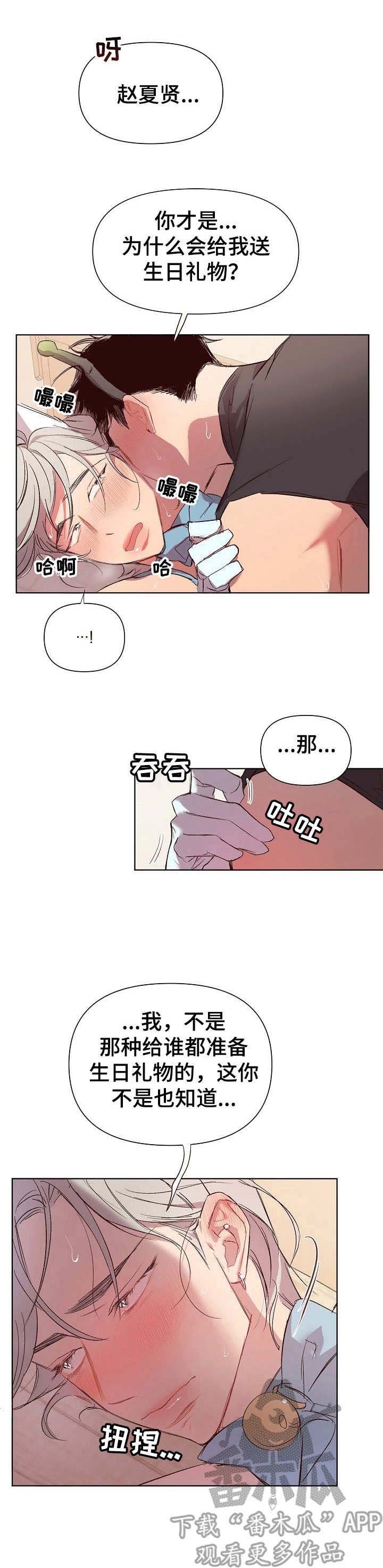 第24章：猛男和女仆装：有意思