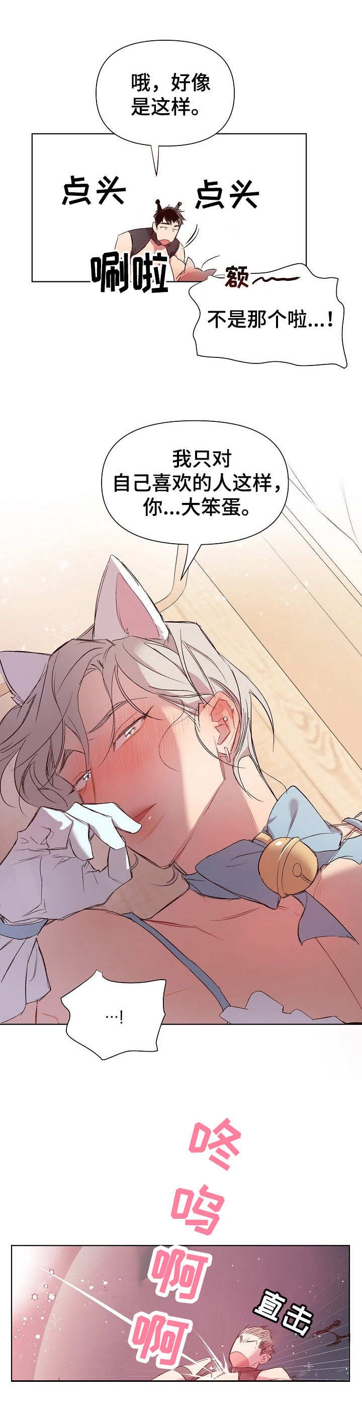 第24章：猛男和女仆装：有意思