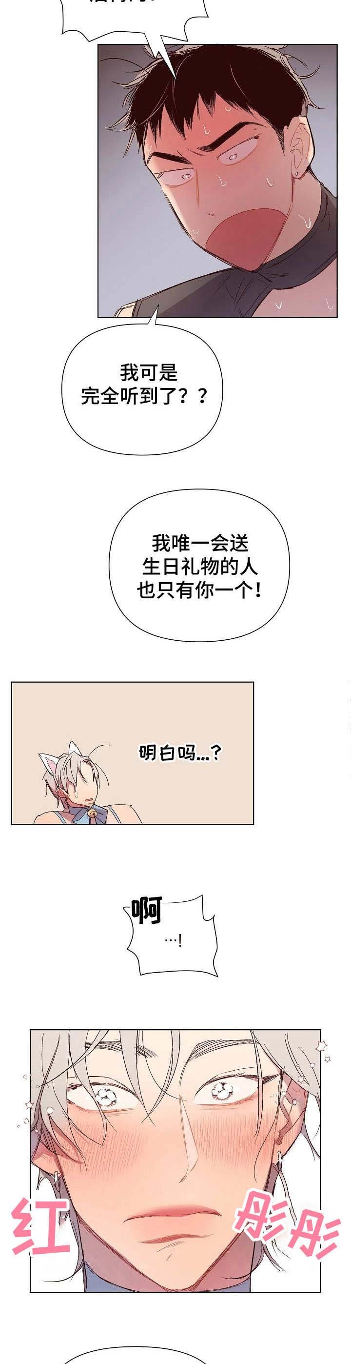 第24章：猛男和女仆装：有意思
