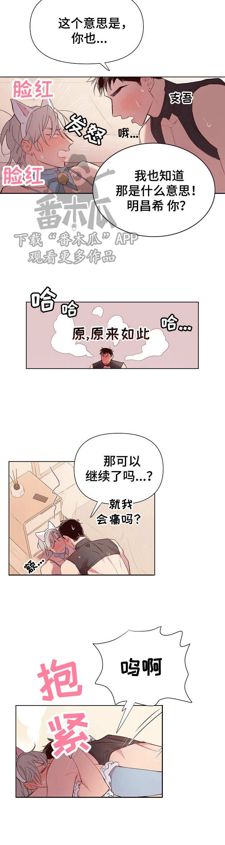 第24章：猛男和女仆装：有意思