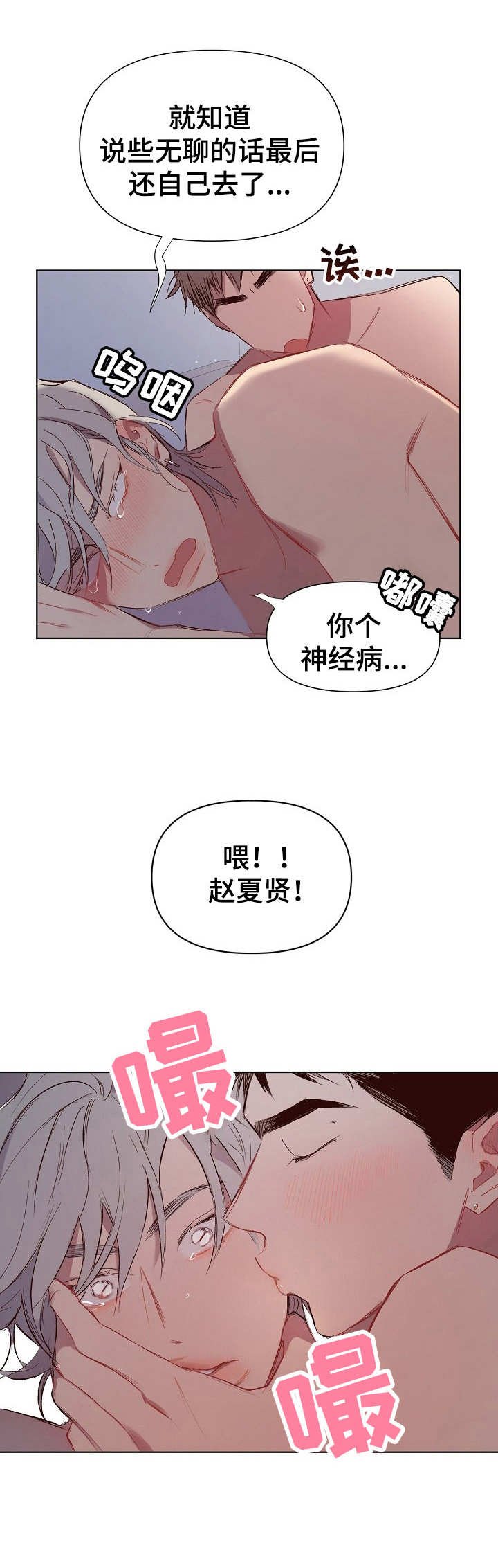 第24章：猛男和女仆装：有意思
