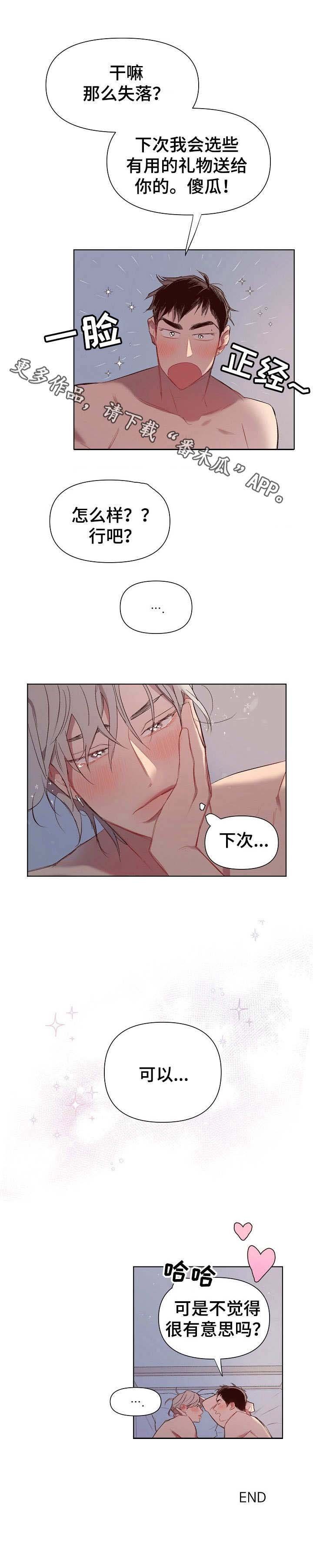 第24章：猛男和女仆装：有意思