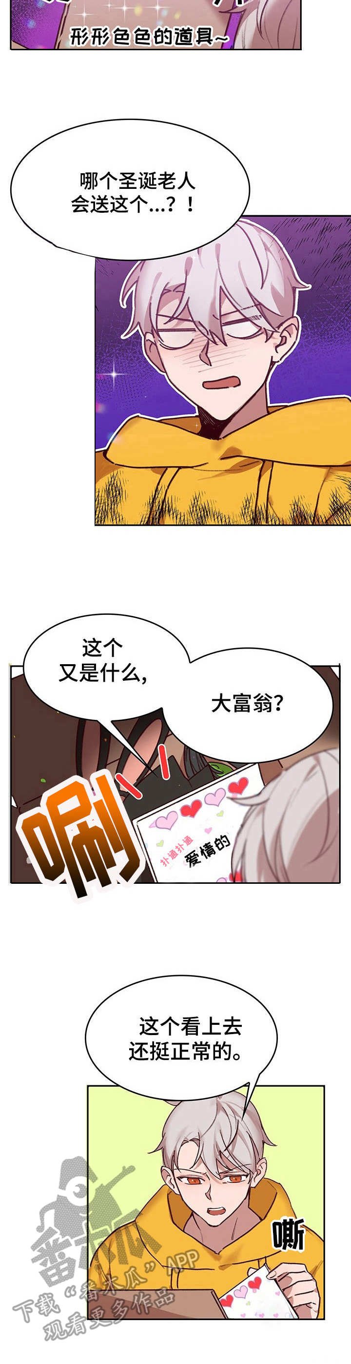 第3章：我的小兔兔：大富翁