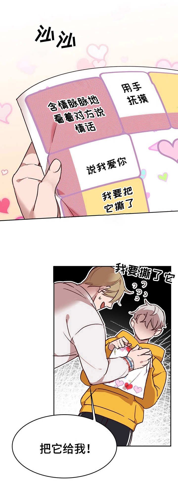 第3章：我的小兔兔：大富翁