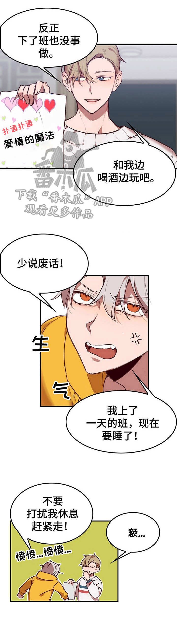 第3章：我的小兔兔：大富翁