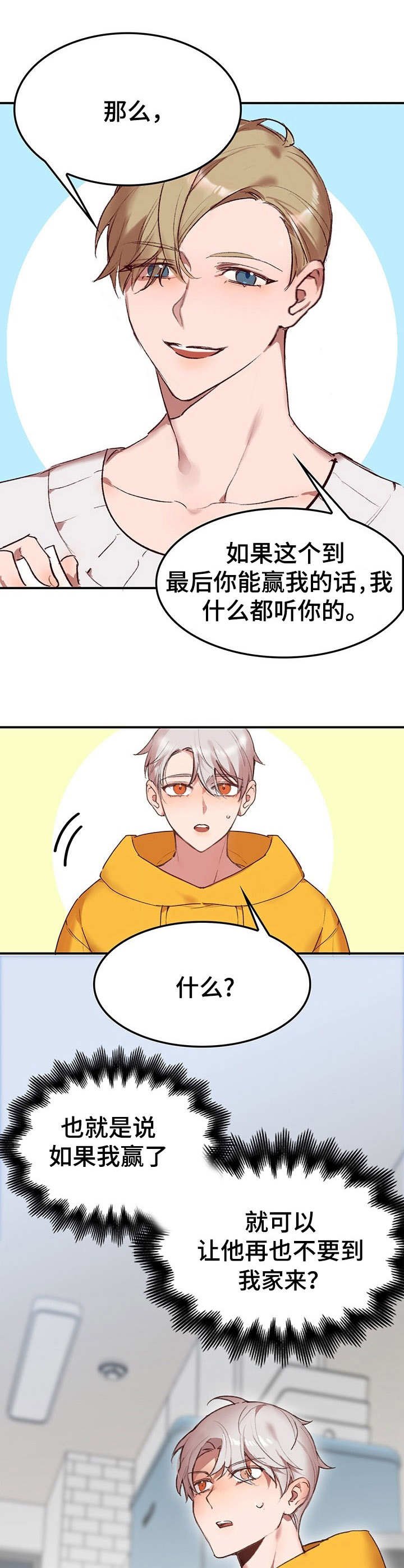 第3章：我的小兔兔：大富翁