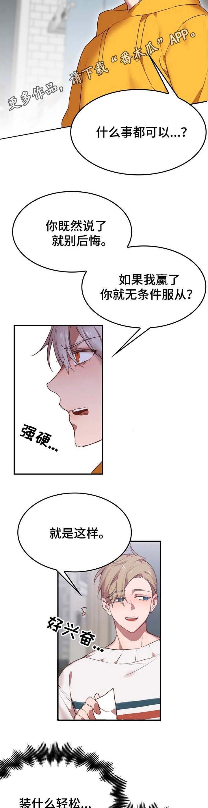 第3章：我的小兔兔：大富翁