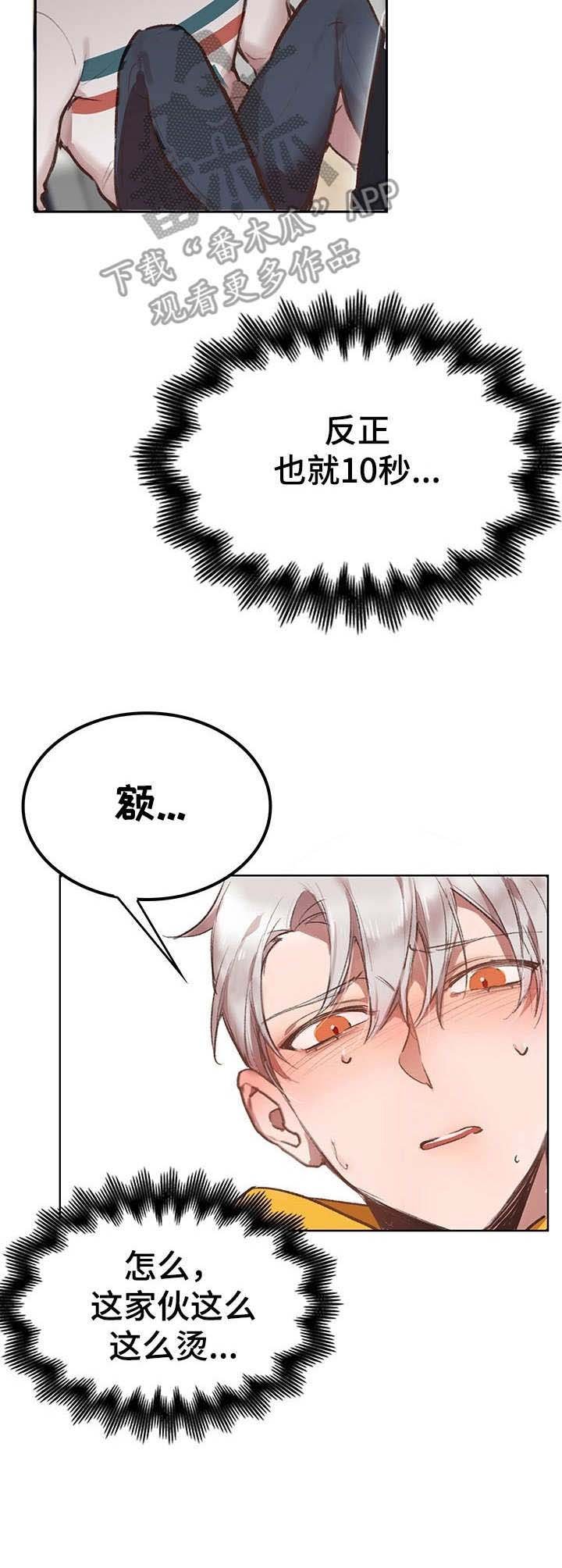 第3章：我的小兔兔：大富翁