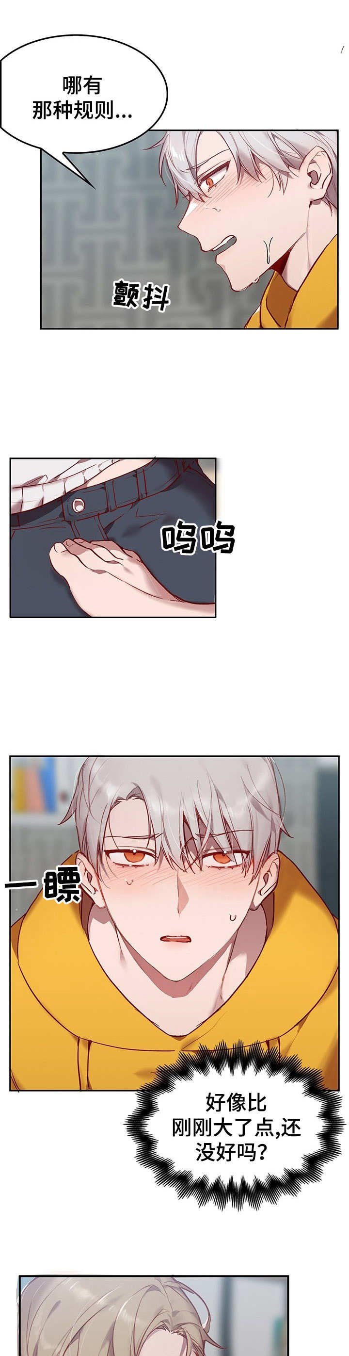第4章：我的小兔兔：COS服