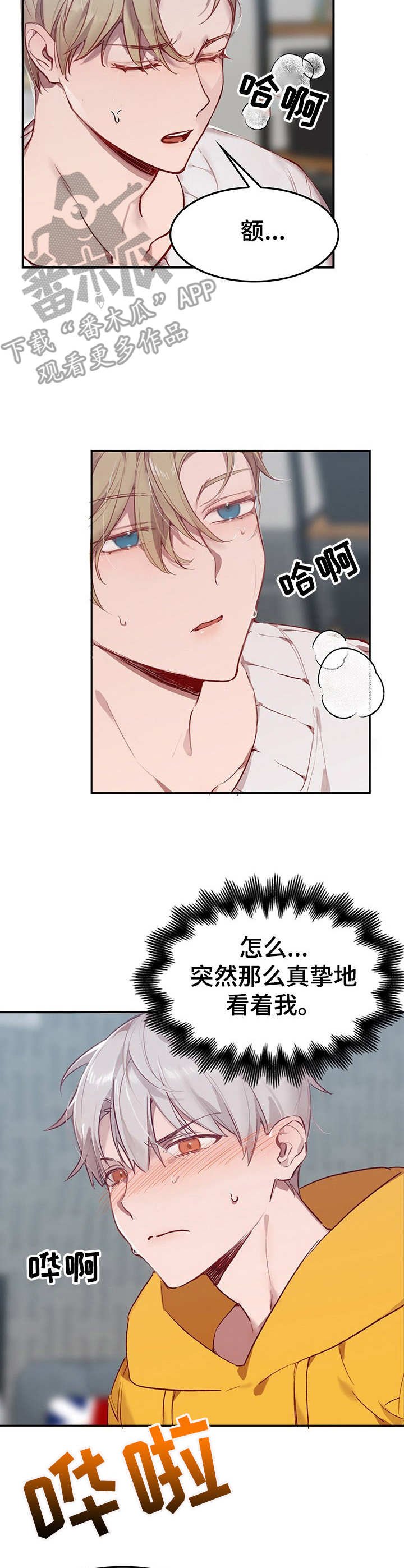 第4章：我的小兔兔：COS服