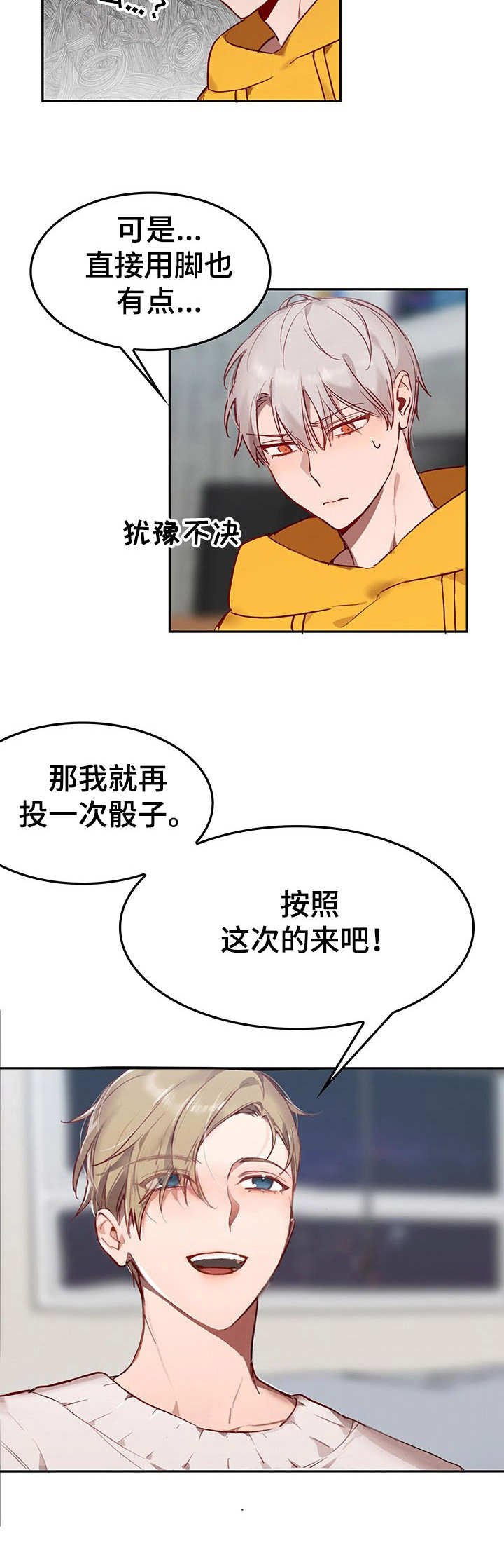 第4章：我的小兔兔：COS服