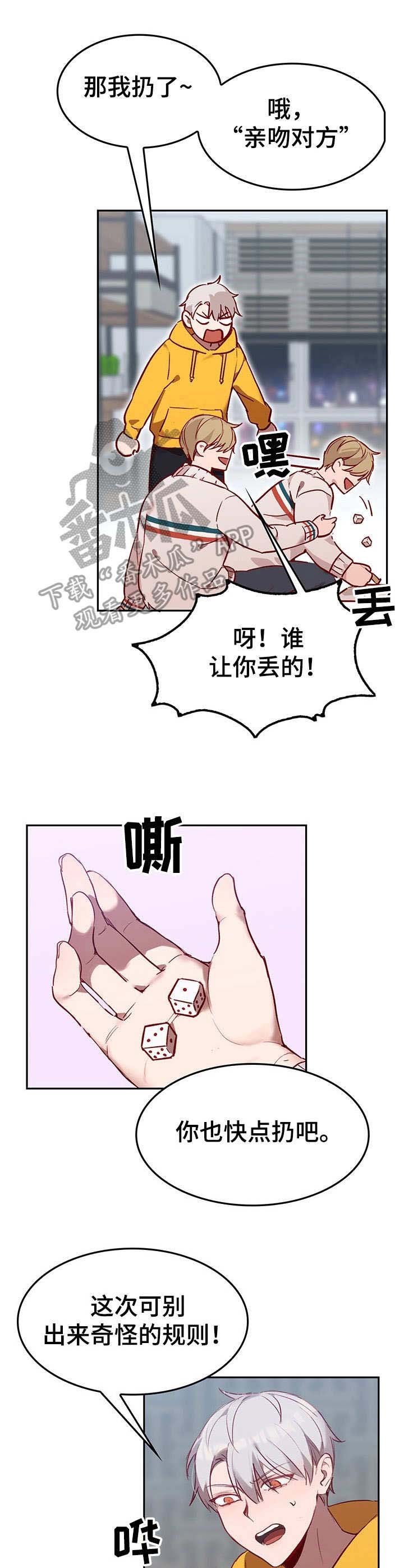 第4章：我的小兔兔：COS服