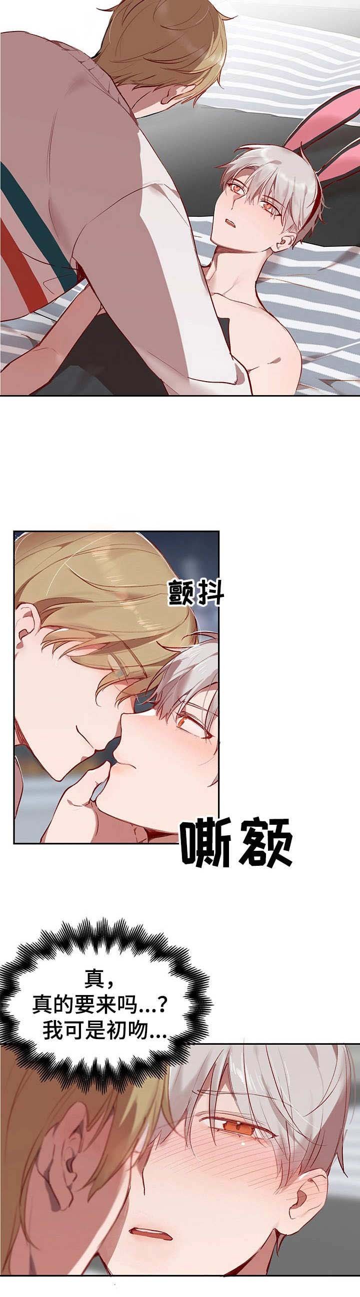 第4章：我的小兔兔：COS服