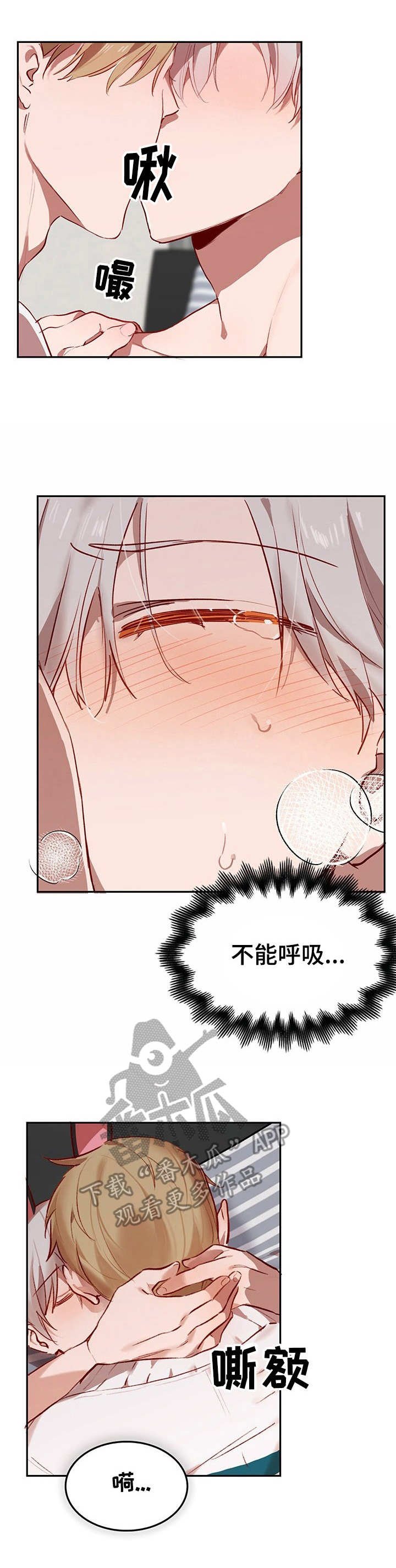 第5章：我的小兔兔：继续下去