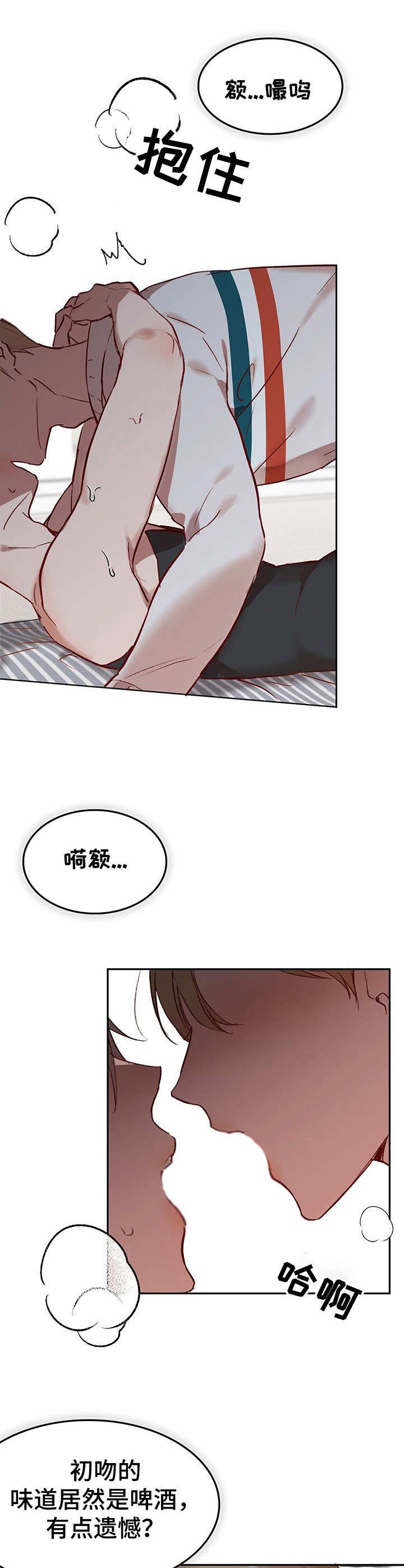 第5章：我的小兔兔：继续下去