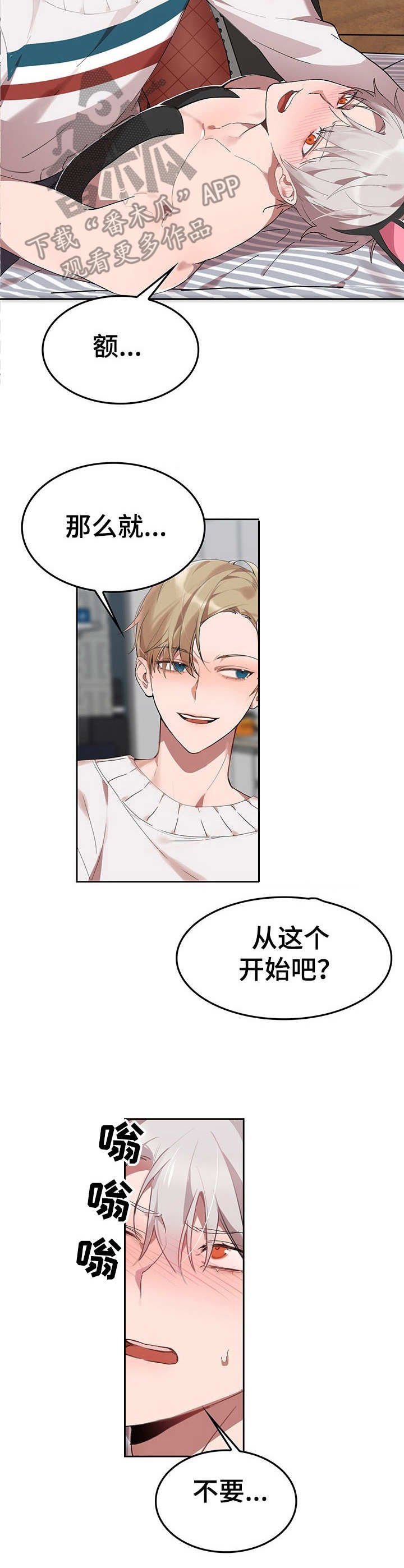 第6章：我的小兔兔：找找看