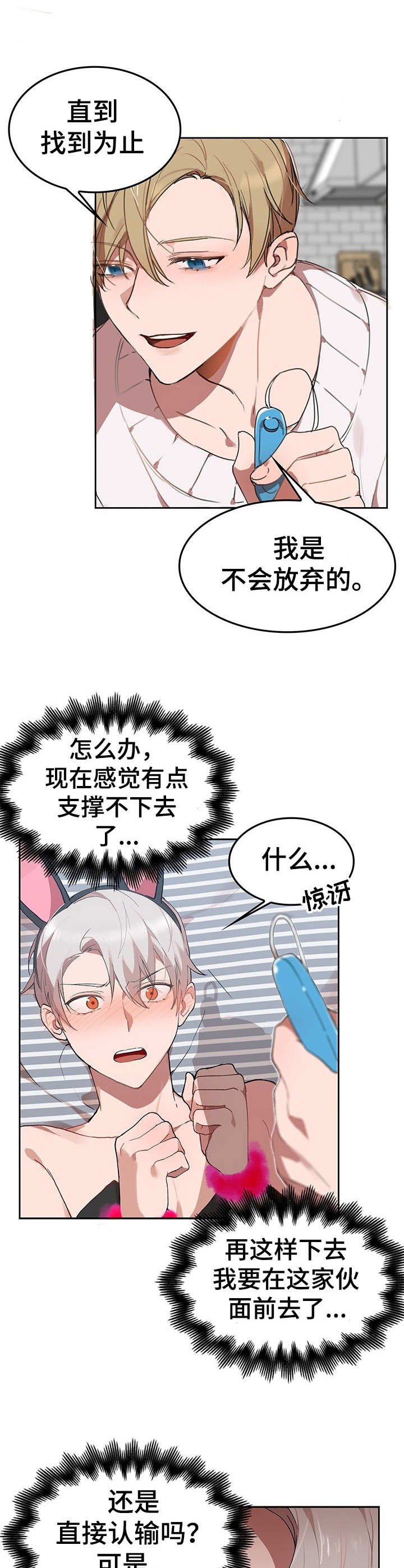 第6章：我的小兔兔：找找看