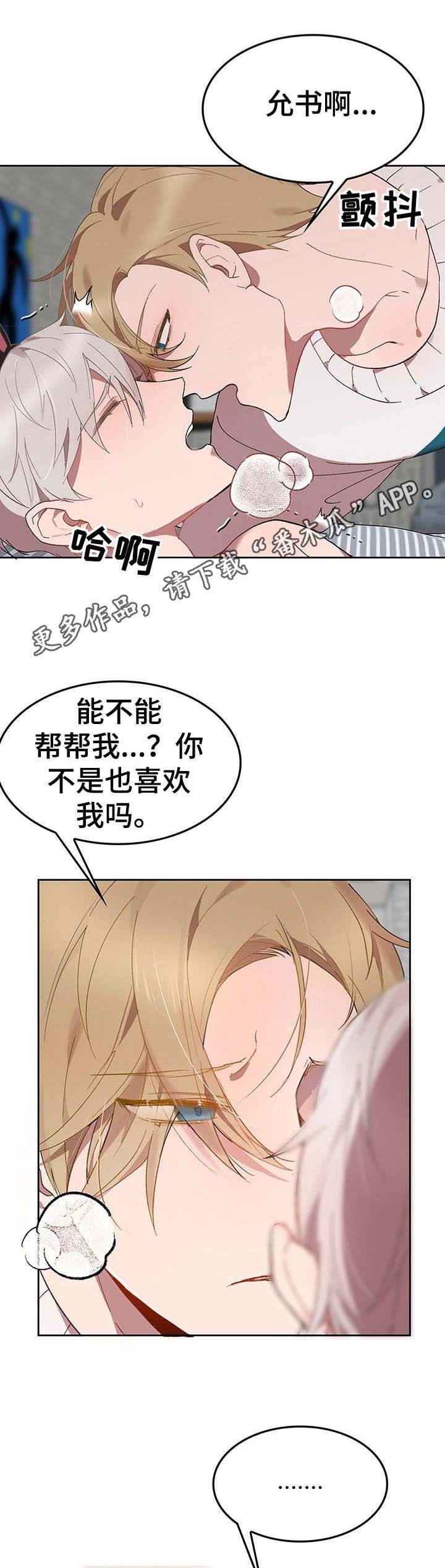 第7章：我的小兔兔：纸条