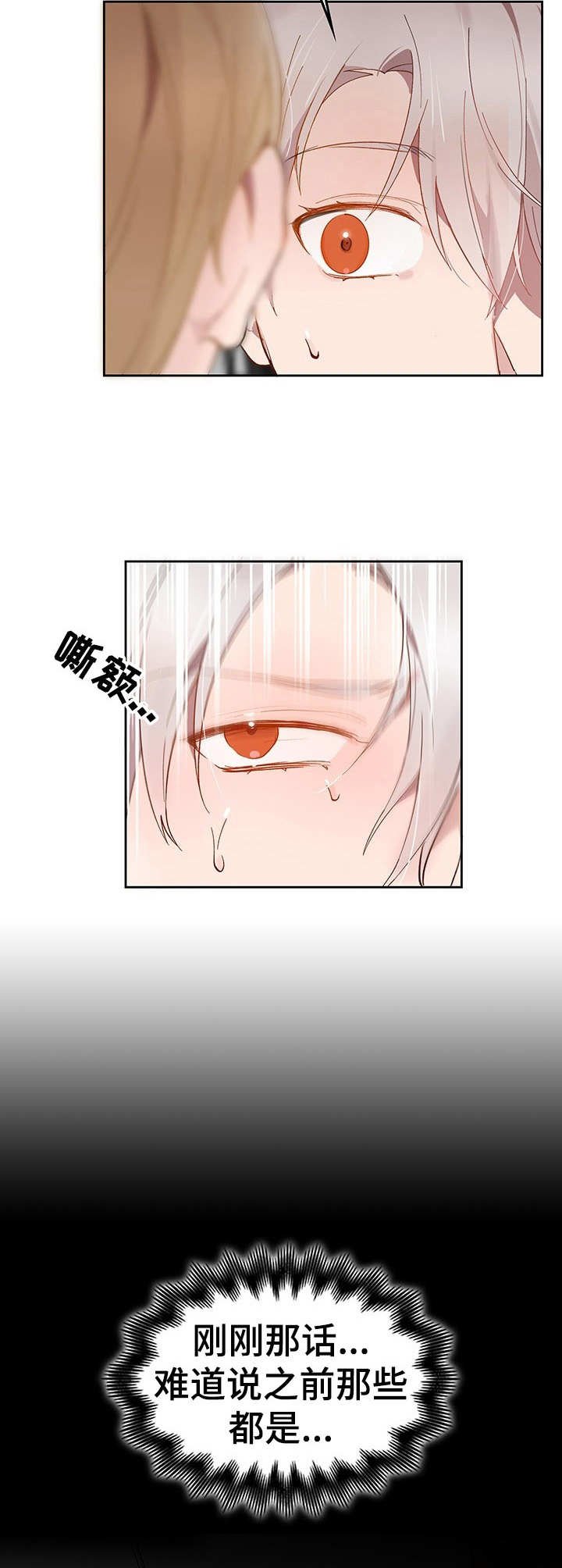 第7章：我的小兔兔：纸条
